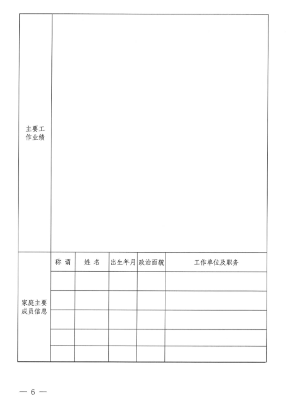 开云手机入口-开云（中国）
招聘公告(图2)